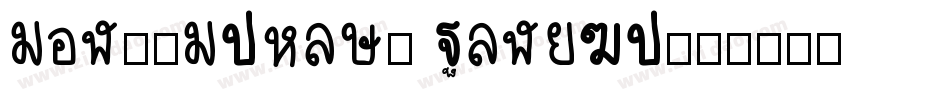 font-family PingFa字体转换